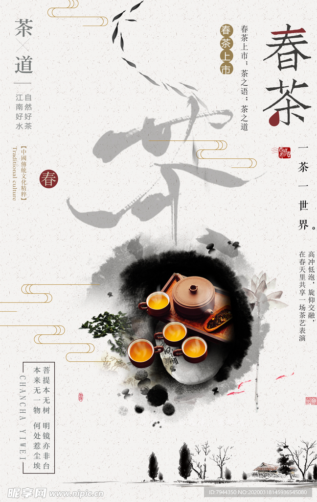 中国风 水墨 古风  自然 海