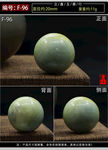 芽黄玉