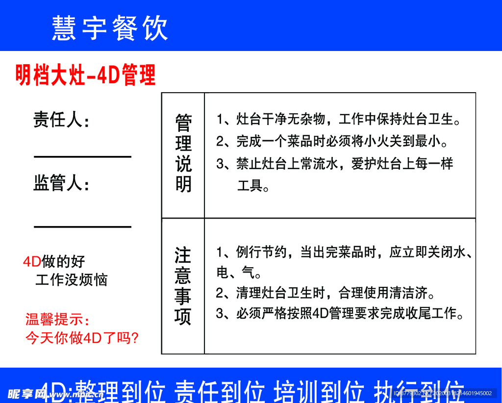 明档大灶