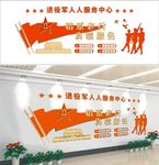 退役军人  老兵形象墙