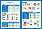 数码产品印刷报价