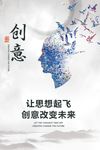 企业励志文化海报