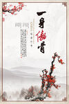 梅花励志文化