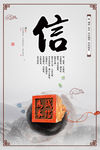 企业文化诚信