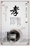 水墨廉政文化