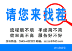 请您来找茬