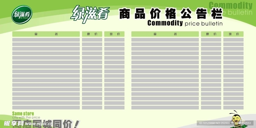 公告栏