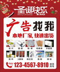 圣诞快乐海报模板