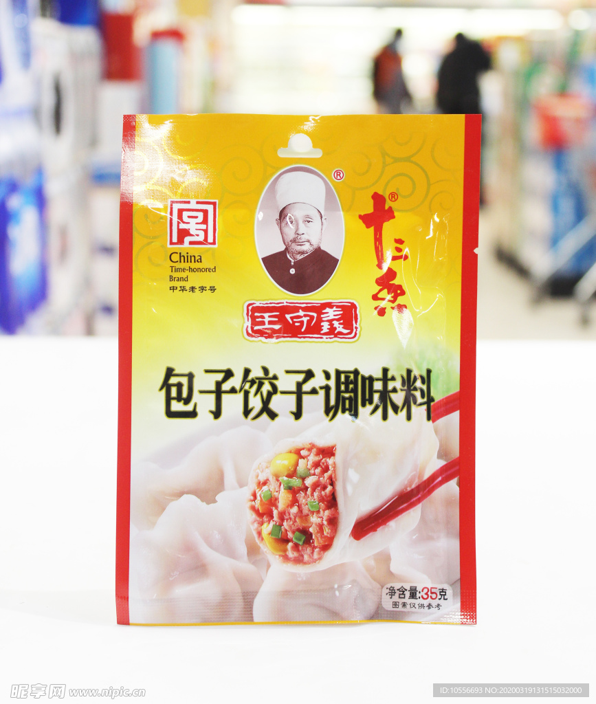 王守义包子饺子调味料35g