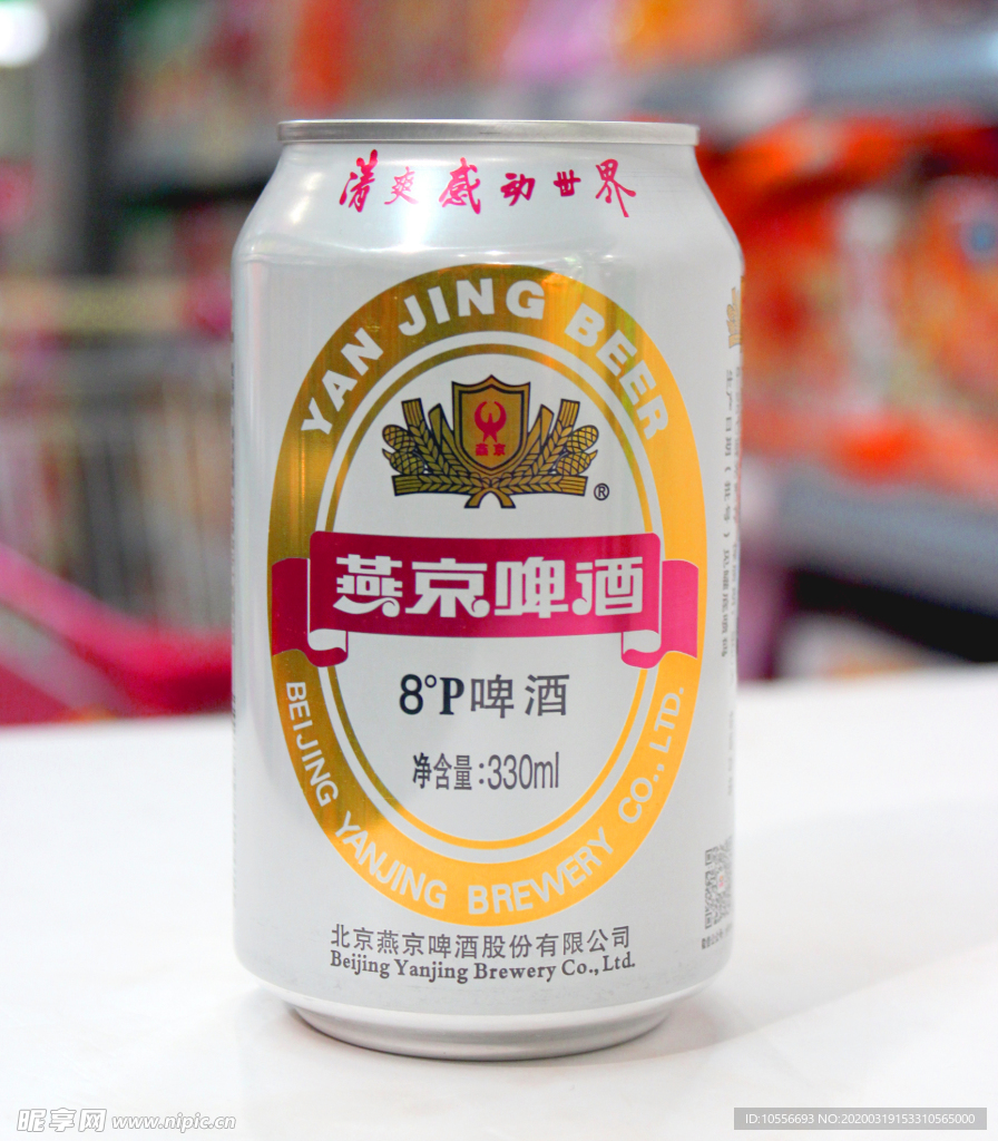 燕京啤酒8度