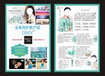 DHV护肤系列
