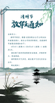 清明节