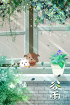 谷雨