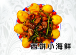 一盘烧