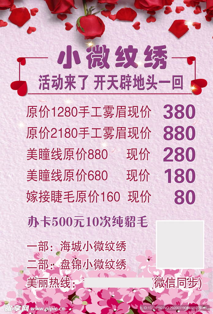 价目表图片