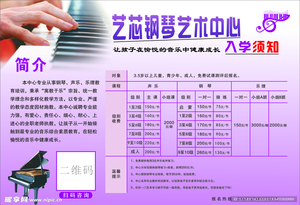 钢琴彩页