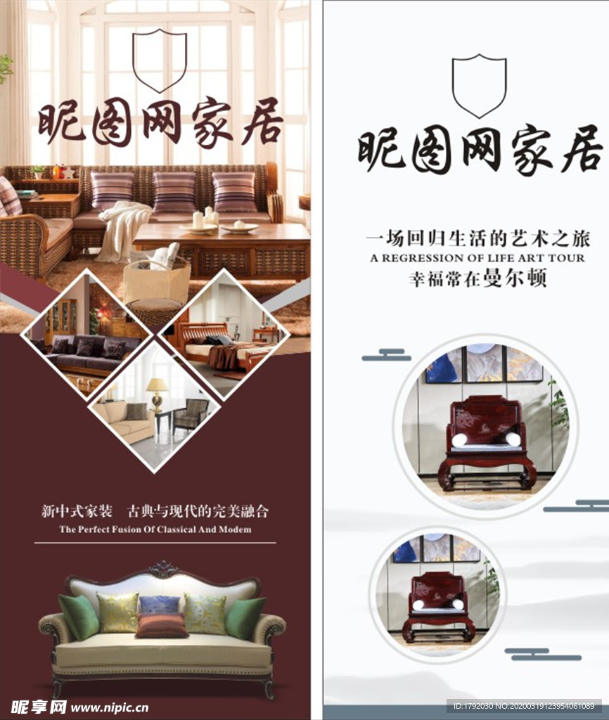家居展架