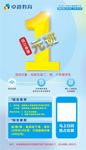 线上学习教育培训暑假一元班海报