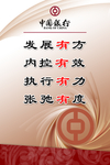 中行四有
