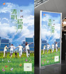清明节