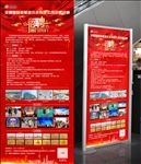 企业招聘启事海报