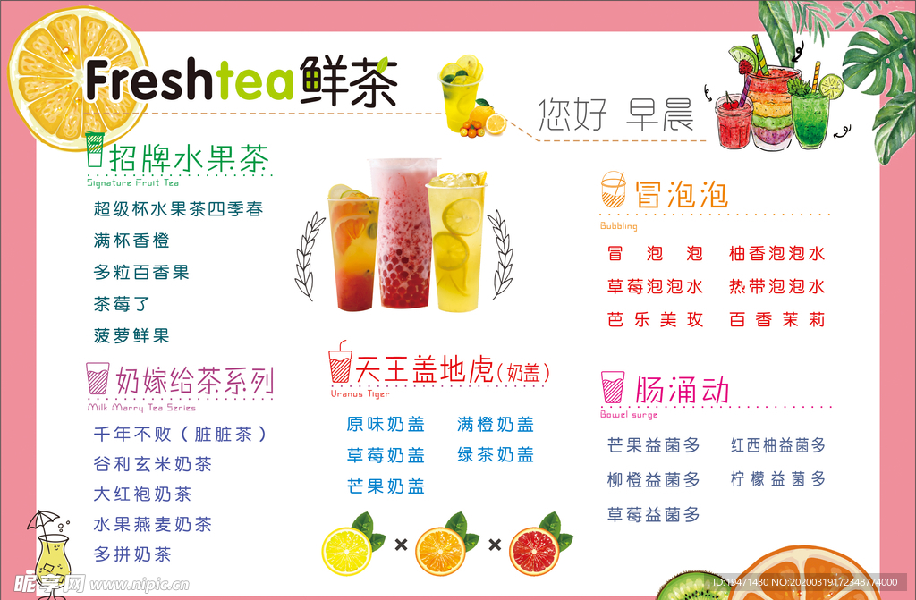 点餐菜谱