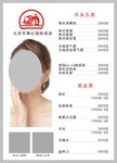 美容美颜