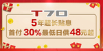 大通T70车顶牌