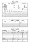 车辆出库单