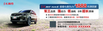 风行sx6车窗贴