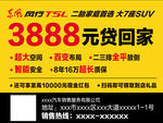 风行T5L车窗贴