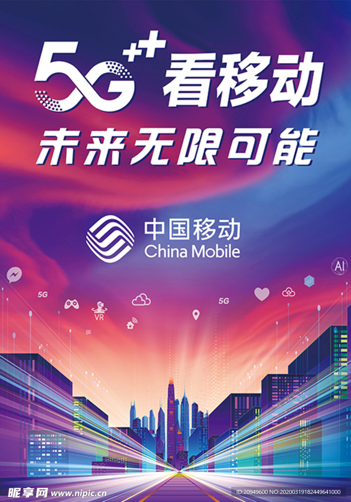 移动海报炫彩