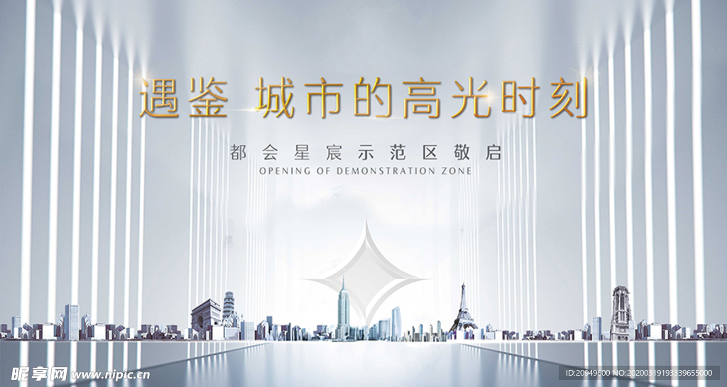 城市海报设计图