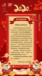 新年通知