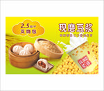 包点海报