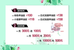 美甲价目表