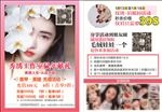 纹绣美甲宣传单