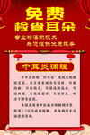 喜庆海报