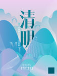 清明踏青行动