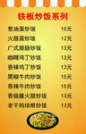 价格表