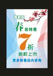 桃花制作桃花源