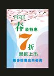 桃花制作桃花源素材