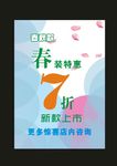 桃花制作桃花素材