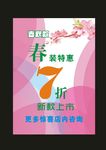 桃花海报桃花素材