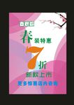桃花海报和桃花素材
