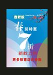 桃花海报桃花朵朵素材