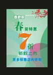 桃花展板桃花素材