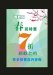 桃花展板和桃花素材