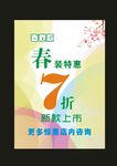 桃花展板桃花展板