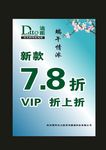 桃花海报桃花经典